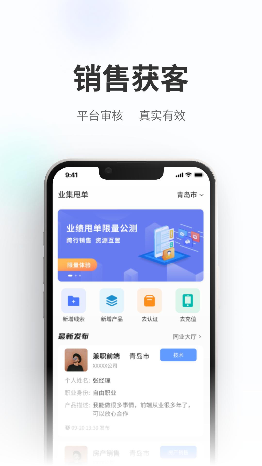 业集甩单app官方版