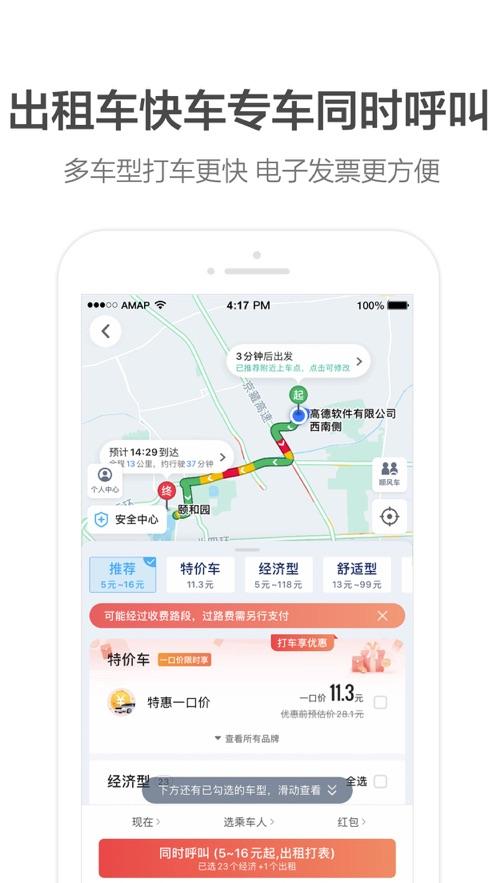 小米车道级导航系统App官方最新版