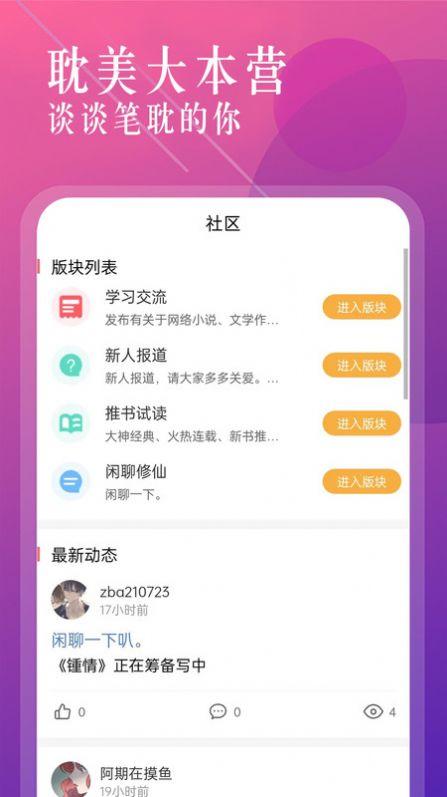 海棠书城app下载安装官方最新版