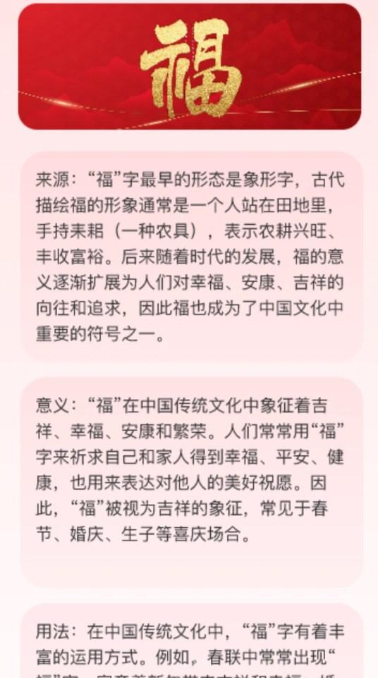 步步有福软件官方版