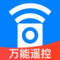 万能遥控器智享版app官方版