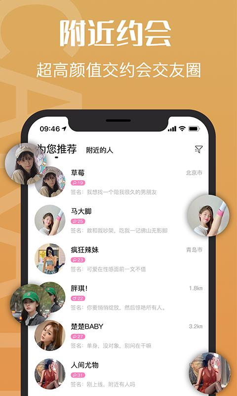 钻石约会APP官方版