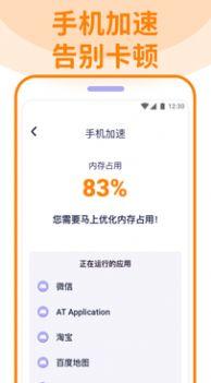 无敌清理卫士APP官方版