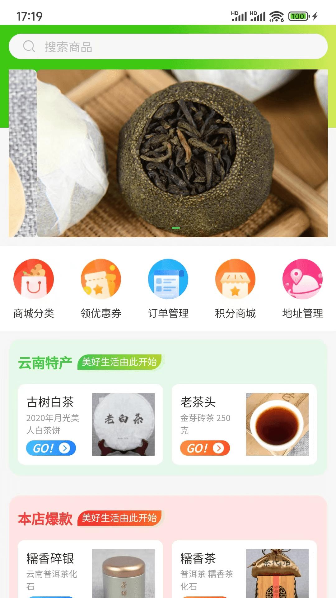 品实商城APP官方下载