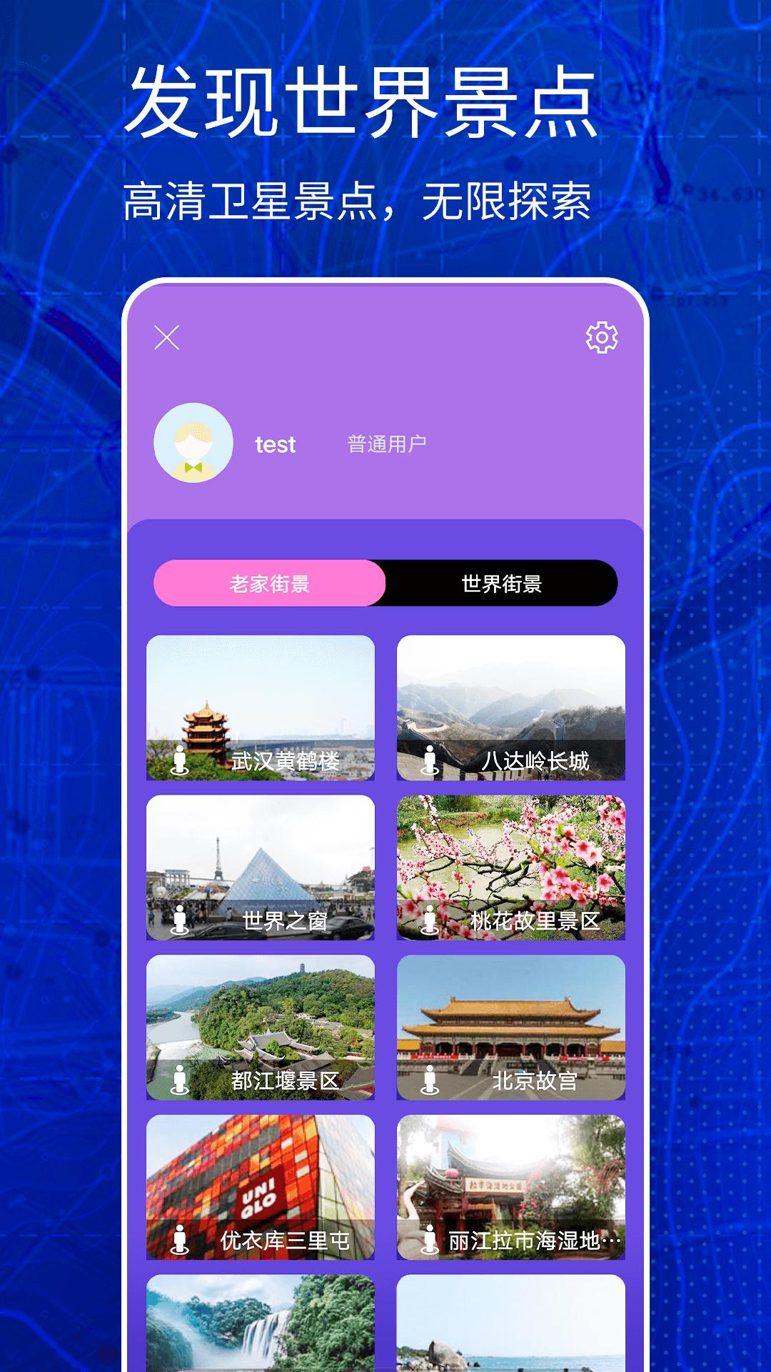 地球卫星地图看家乡app最新版