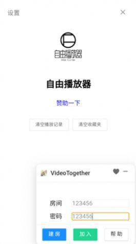 自由播放器APP最新版