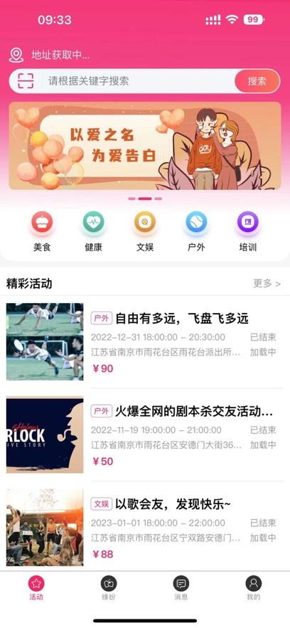 今生唯伊婚恋app官方版