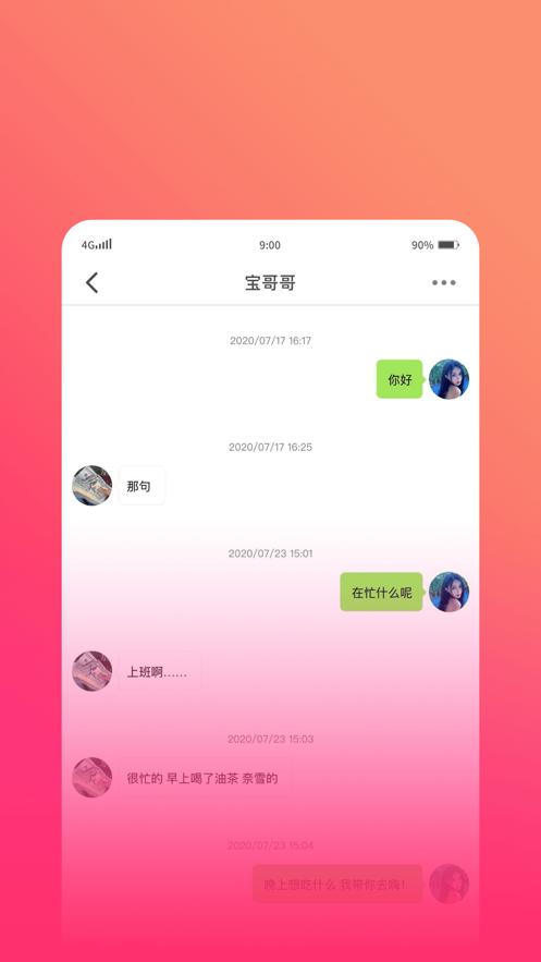 丑丑主播软件APP官方版