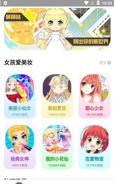 柚子小游戏盒子APP最新版