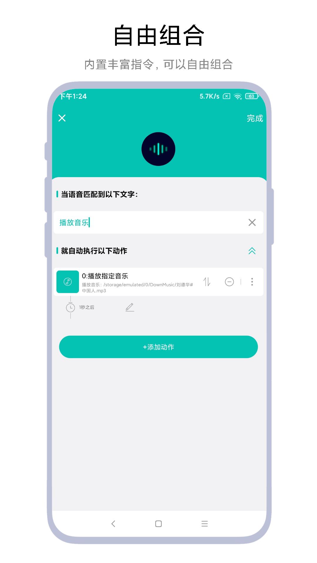 海飞智能语音助手app最新版