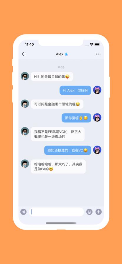 火半交友APP官方版