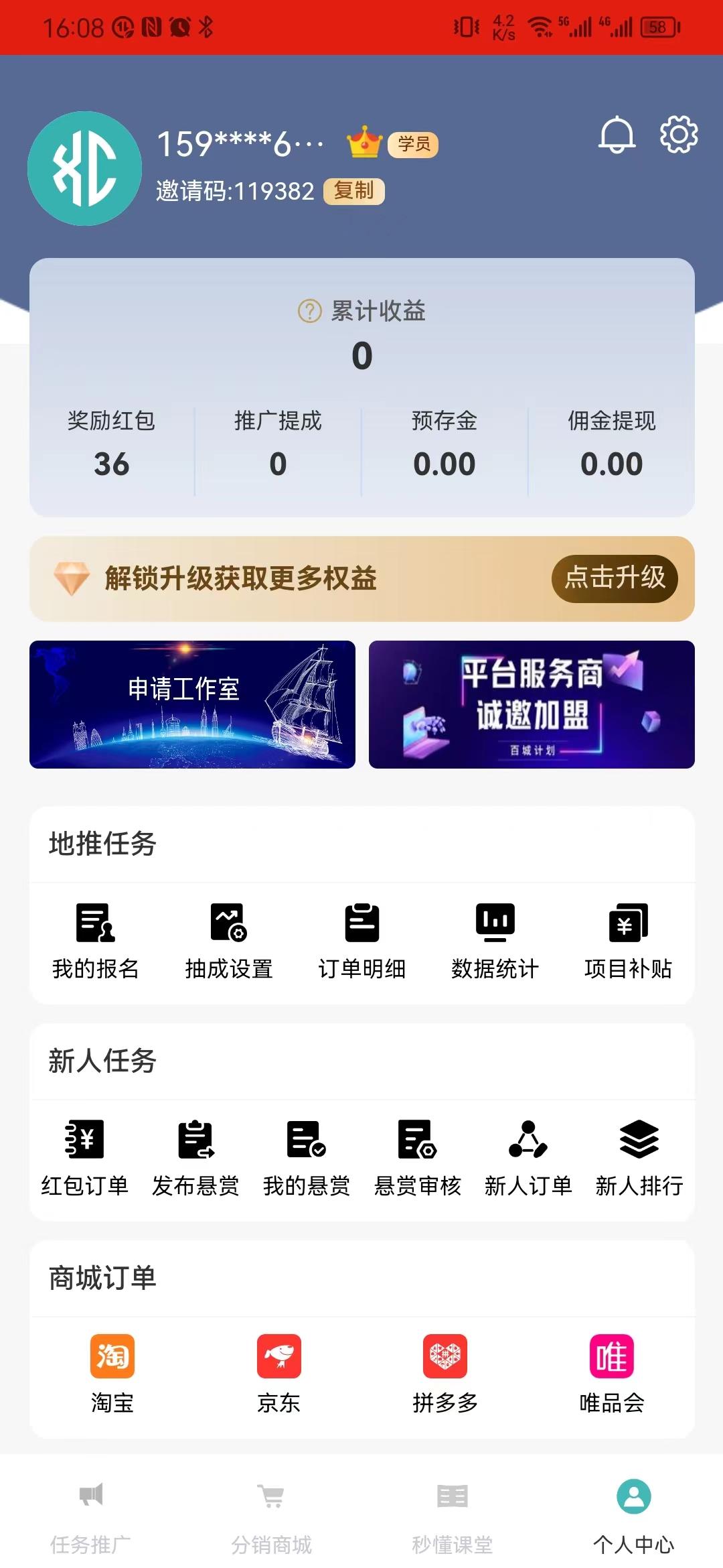 闲创无忧兼职APP最新版