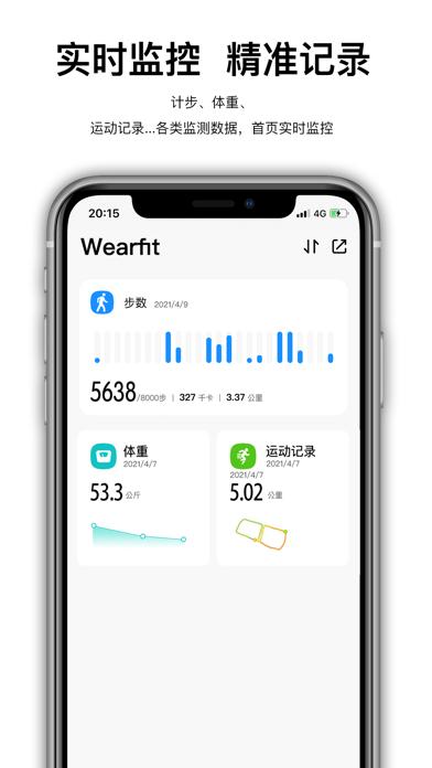 wearfitpro智能手表app下载安卓版