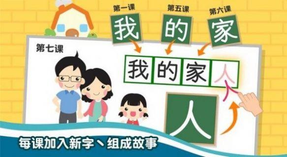 认字识词app最新版