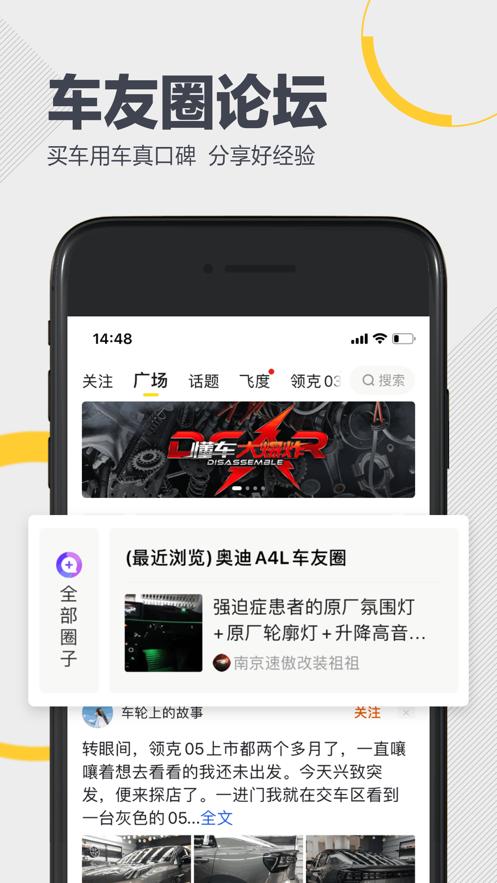 懂车帝APP新版官方下载二手车最新版