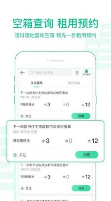 中邮揽投1.3.38新版本APP官方下载