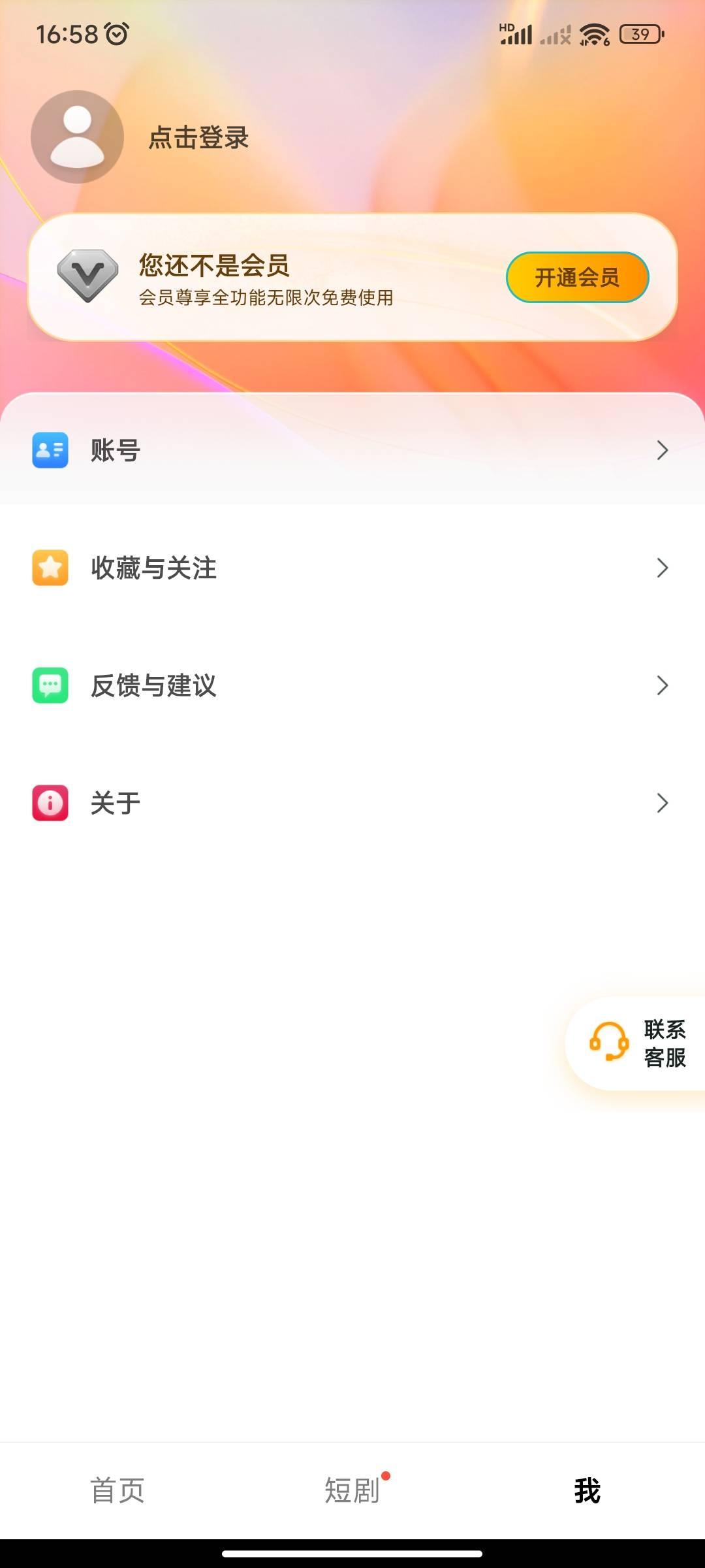 抖短剧APP下载最新版