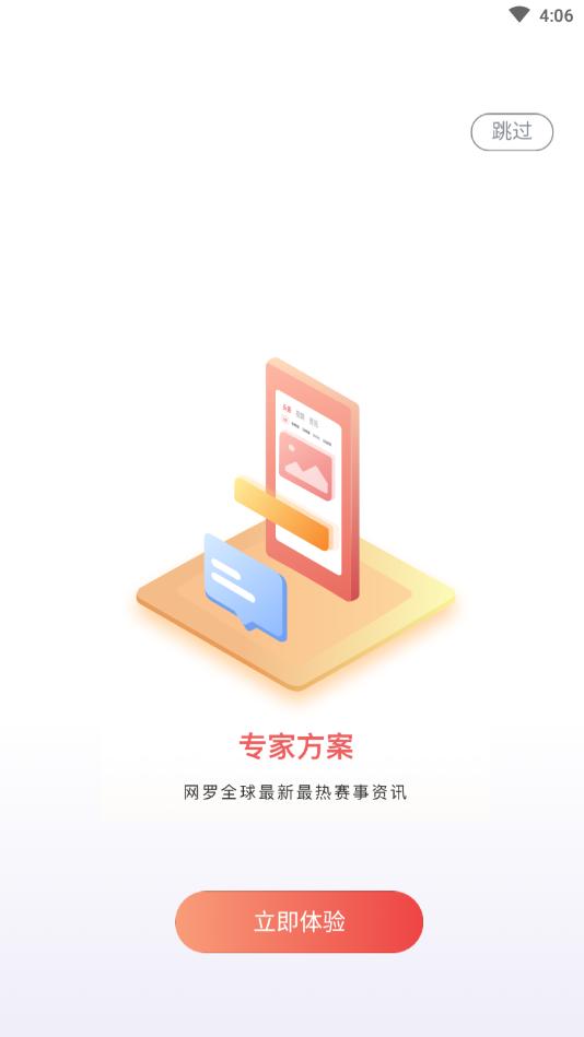 红象赛事APP官方版