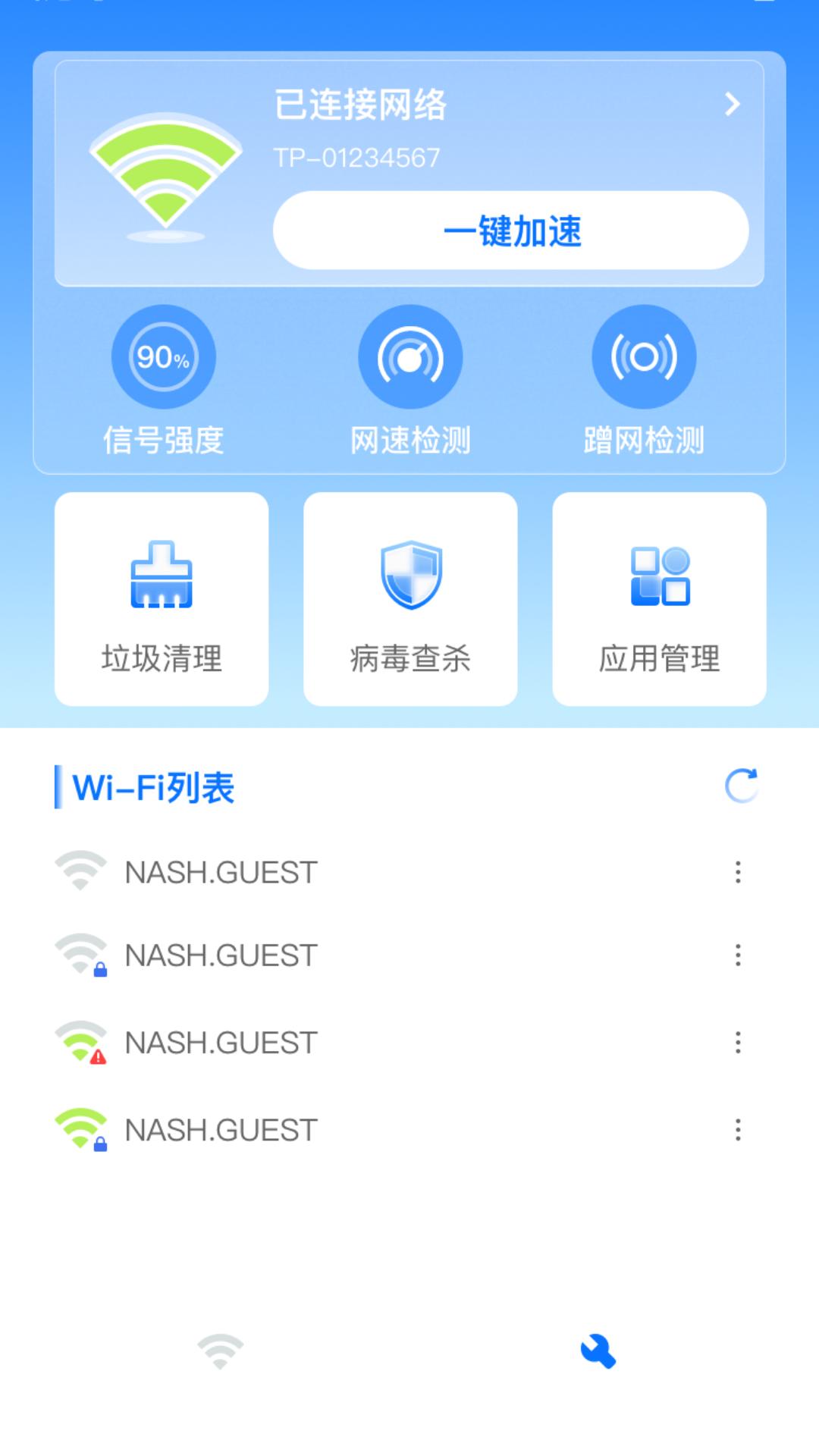 随时WiFi软件官方版