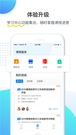 乐学培优app