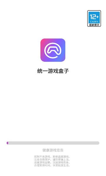 统一游戏盒子app官方版