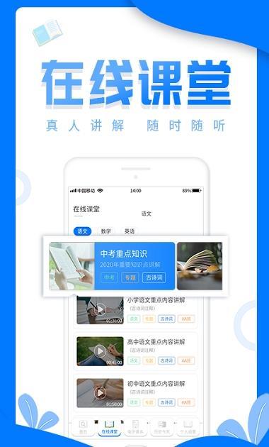 作业互帮答案APP最新版下载