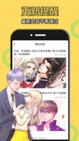 太二漫画免费下载安装手机版