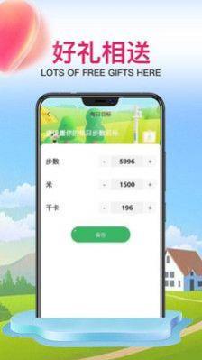 贝思运动APP安卓版