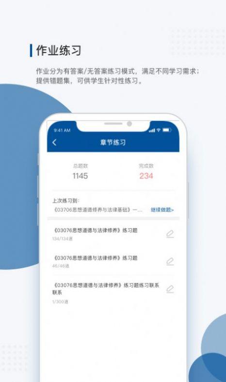 学到成考APP最新版下载安装2024