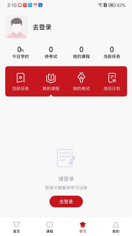 云南人才培训平台APP官方版