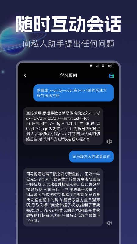 智能创作平台app手机版下载