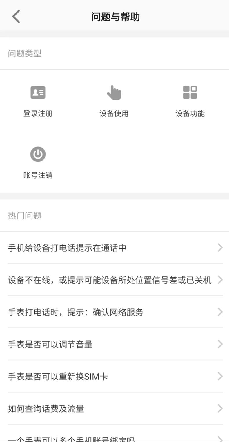 亿优手表智能管理app官方版