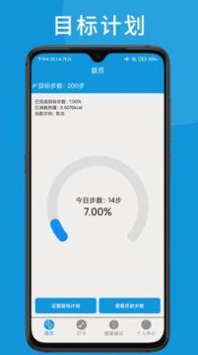 道为黑蓝白运动计步app官方版