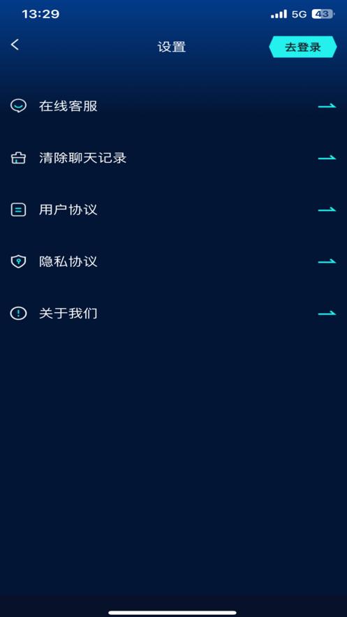 极光chat智能对话APP下载官方版