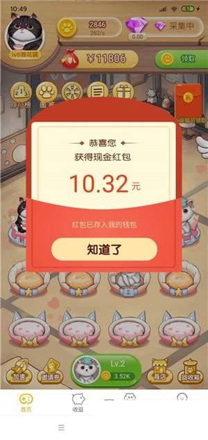 我爱撸猫APP红包版最新版