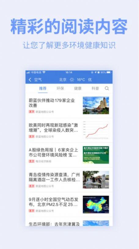 四维图新地图采集app官方最新版