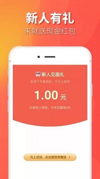 妙看APP看视频软件下载