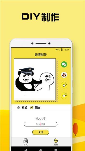 爱豆爱斗APP安卓版最新下载