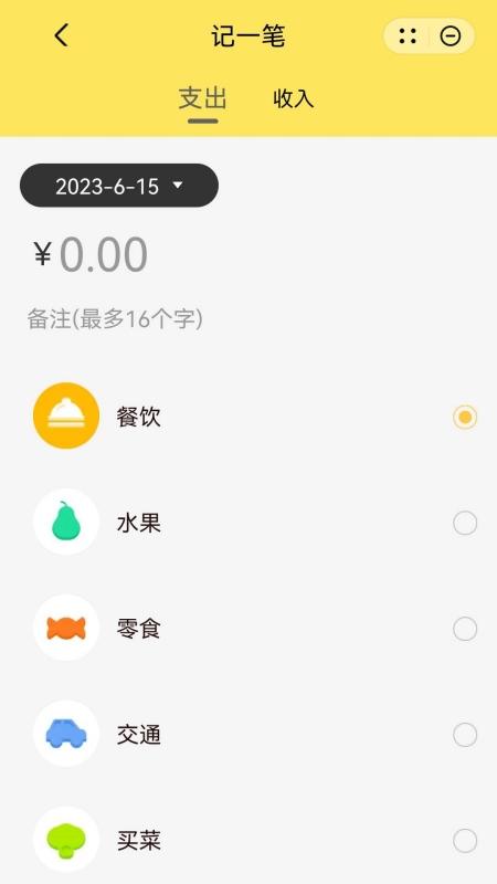 金源记账app官方版