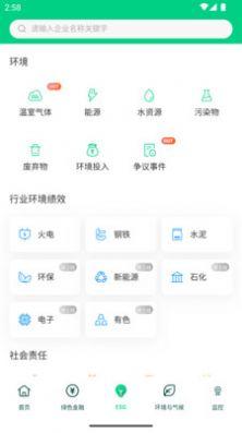 青绿数据服务APP官方版