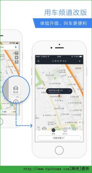 百度春运迁徙地图2024最新版APP