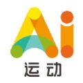 Ai运动APP官网平台下载