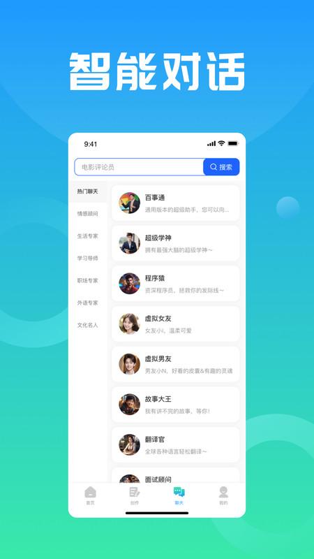 万能小in app最新版