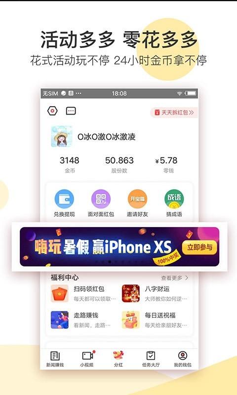 淘金号视频App软件最新版