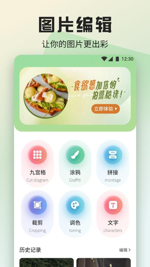 魅影视频助手app下载官方版