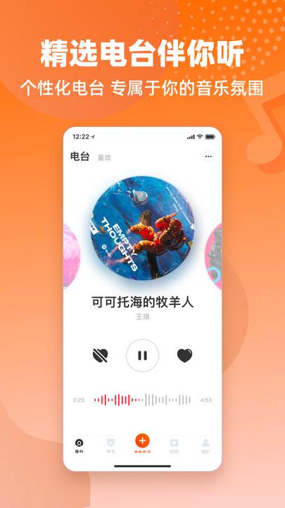 快音FM app官方安卓版