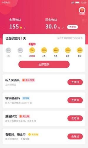 雅视YASIONAPP邀请码