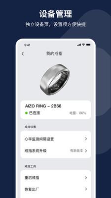 AIZO RING睡眠监测APP官方版