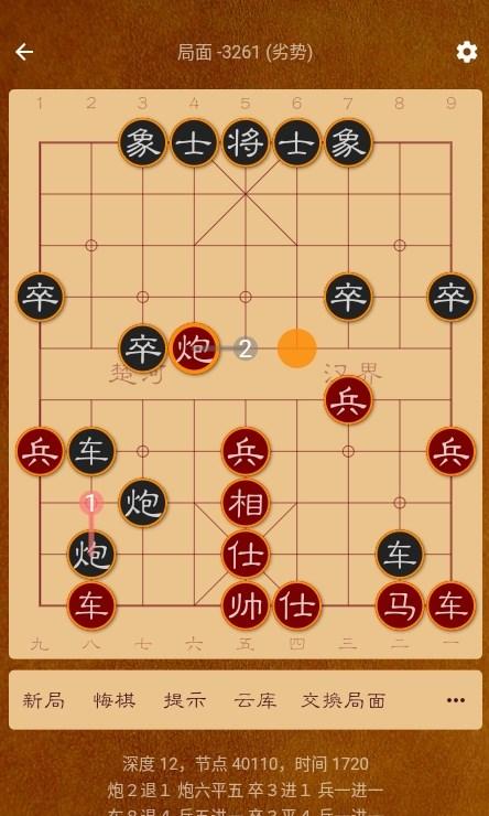 棋路Lite学象棋APP官方版