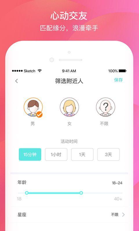 仙女社交APP软件下载